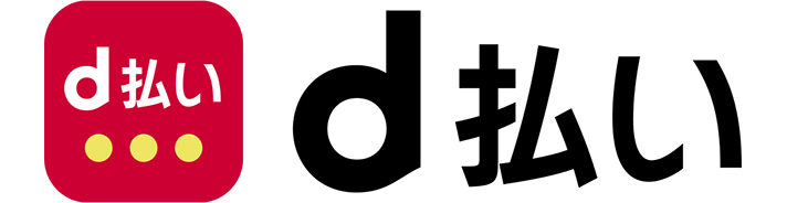 d払い